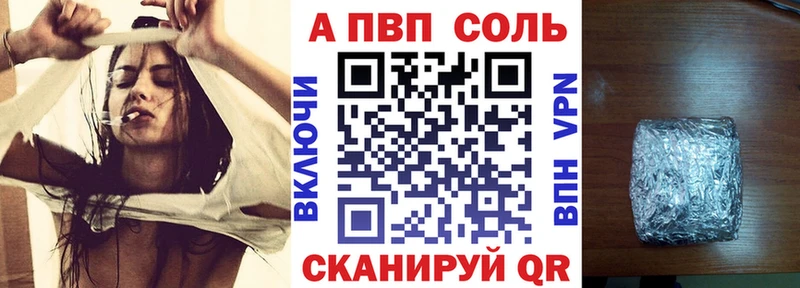 A PVP Соль  сколько стоит  Нестеровская 