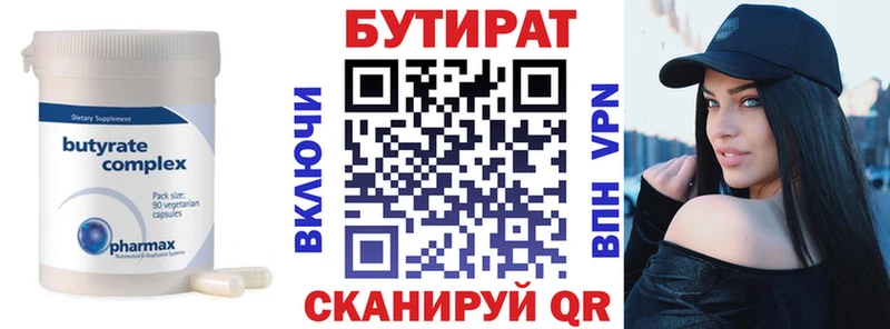 где продают наркотики  Нестеровская  Бутират буратино 