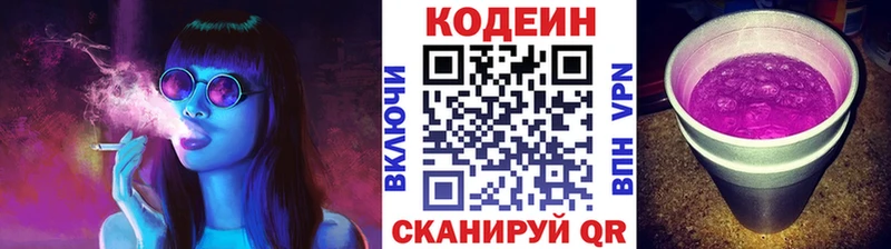 Кодеин напиток Lean (лин)  kraken маркетплейс  Нестеровская 